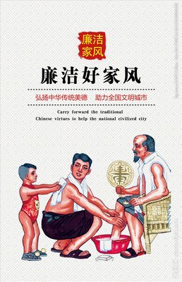 家風(fēng)清正，幸福傳承 ----讀《習(xí)近平關(guān)于注重家庭家教家風(fēng)建設(shè)論述摘編》有感