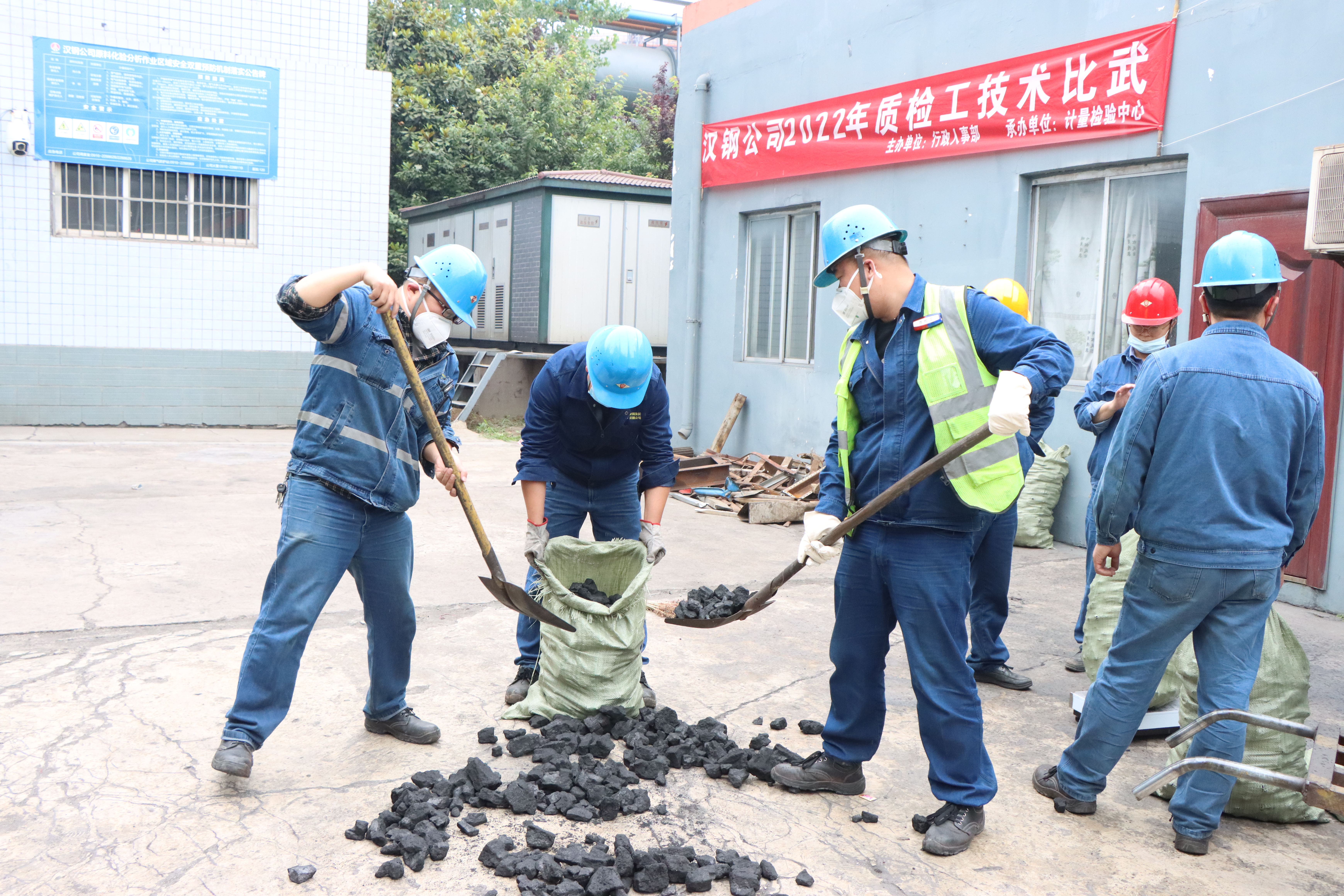 技術(shù)比武展風(fēng)采 追趕超越強技能 ——漢鋼公司第十二屆分析工、質(zhì)檢工技術(shù)比武成功舉辦