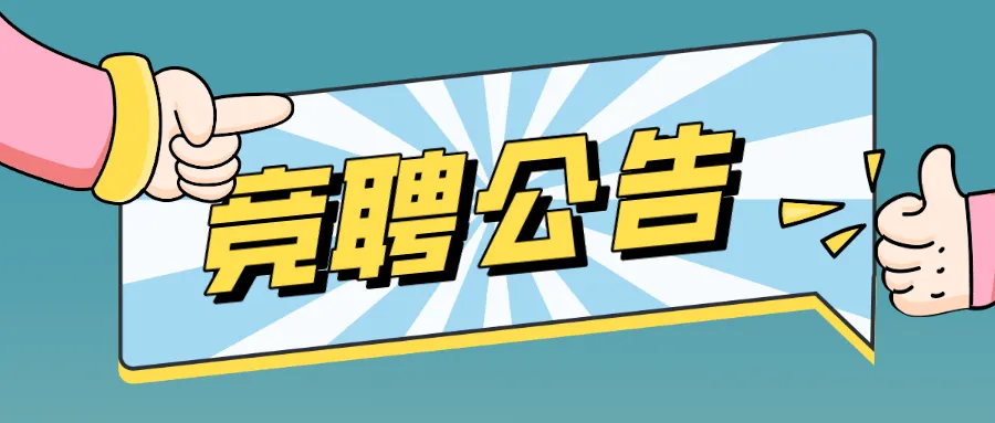 強(qiáng)化人才強(qiáng)企戰(zhàn)略  助推企業(yè)高質(zhì)量發(fā)展