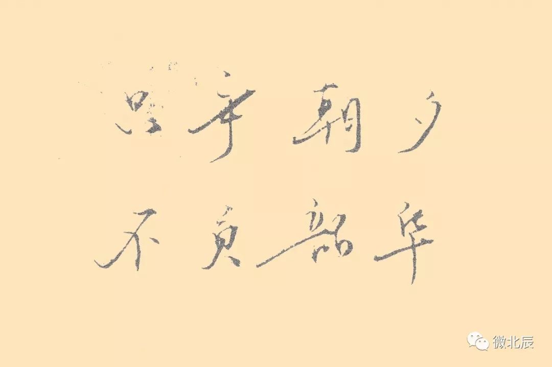 【鋼城文苑】只爭(zhēng)朝夕 不負(fù)韶華