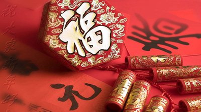 【鋼城文苑】過(guò)年